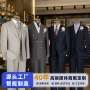 美利奴结婚男士定制西服