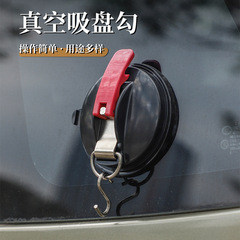 屋外キャンプ吸盤壁天幕フックs型自動車誘拐ペットタイル強力真空吸盤車載