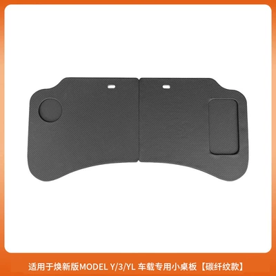 Car table board in-car small table, Model - 6-seater-ylhuanxin-y3old-y3-double-layer-main-and-passenger-small-table-carbon-fiber-pattern-black-storage-bag