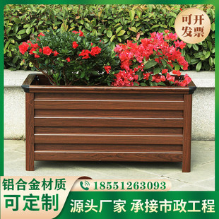 Flower Box Outdoor Outdoor Flower Box Aluminum Alloy Flower Box Tree Planting Large Flower Pot Courtyard Stainless Steel Flower Bed Road Planting Box