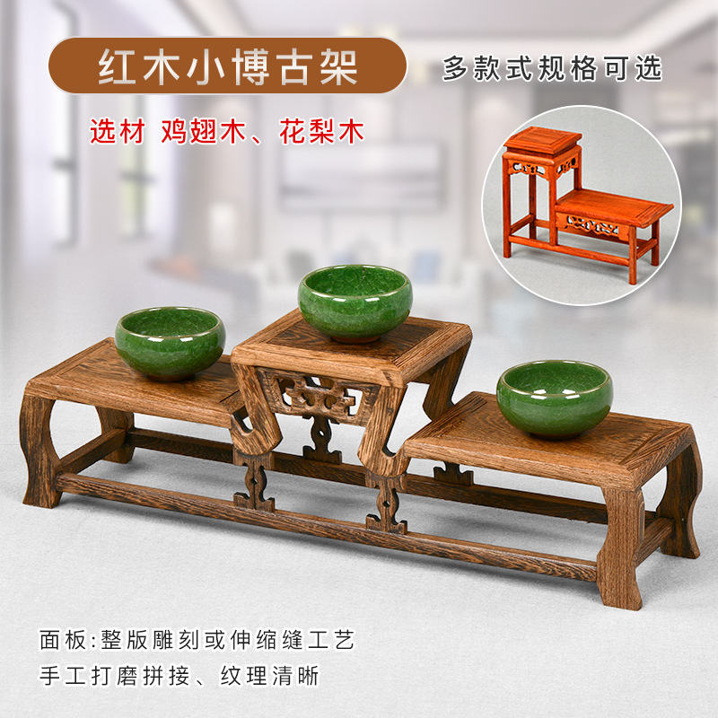 桌面实木小博古架中式仿古多宝阁茶具杯架茶壶架古董摆件展示架