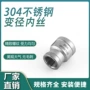 直通异径直接内螺纹束节