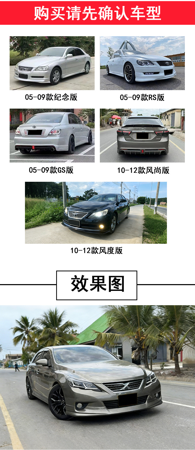 Suitable for 05-09 Models of Reiz, Including Large Body Kits, Rear Bumpers, Rear Skirts with Lights, and Reiz Body Kit Sets