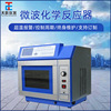 TIANCHEN instrument laboratory microwave Chemistry Reactor digital display intelligence microwave Chemistry Reactor equipment customized