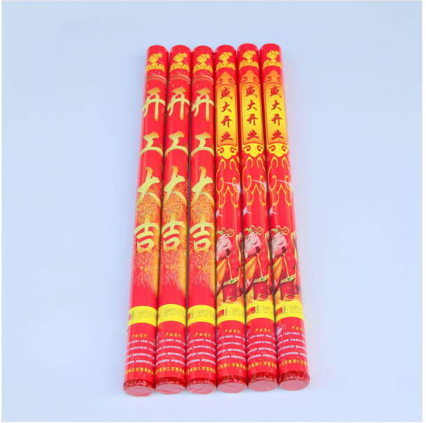 开工大吉,盛大开业