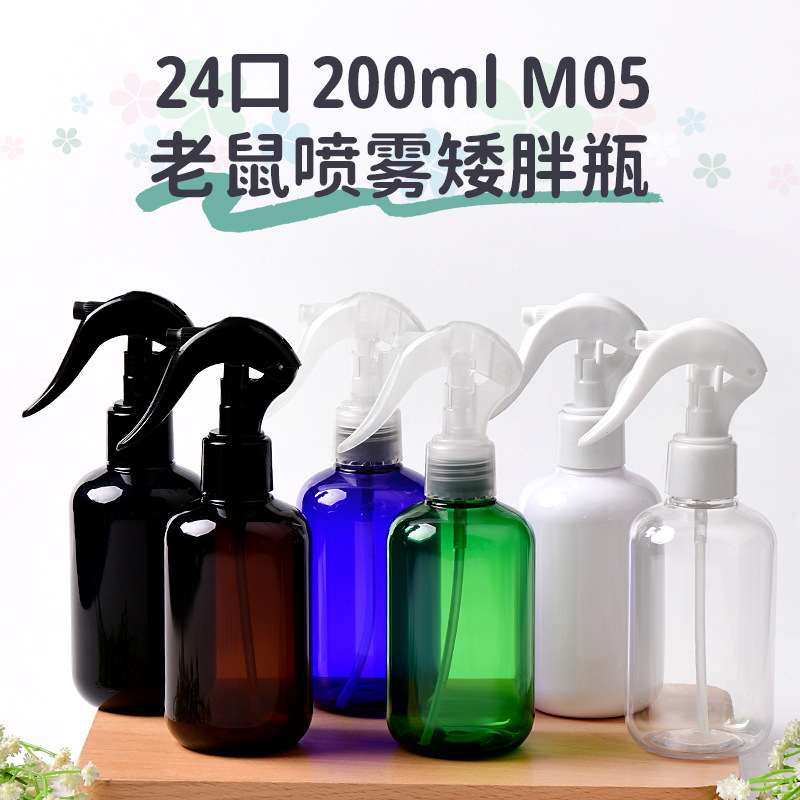 200矮胖圆肩细脖斜肩锥形长颈方pet塑料喷雾瓶 24牙H05小老鼠喷头