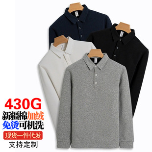 High-end Lapel fleece-lined Long-sleeved Polo Shirt Shirt Collar Solid Color Xinjiang Cotton Thickened T-shirt Men's Warm Polo Shirt