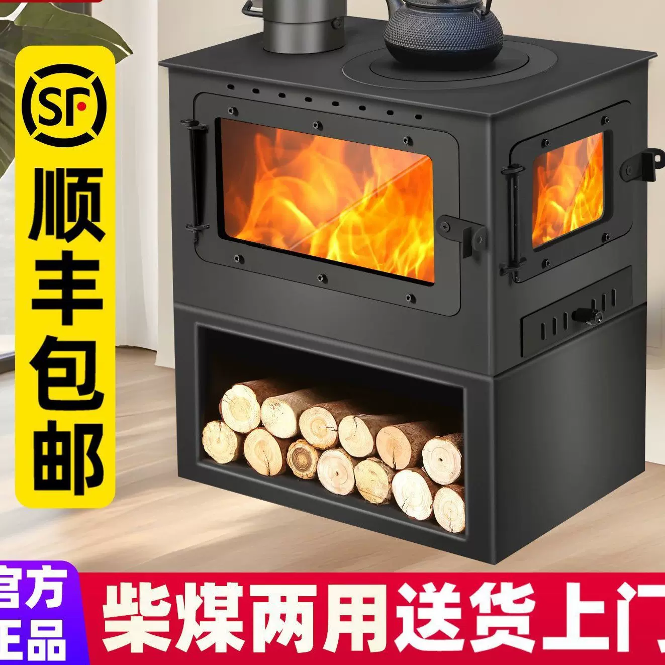 真火壁炉木柴柴火燃木取暖炉取暖民宿别墅客厅用家用室内农村欧式