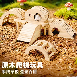 仓鼠玩具;其他小宠用品;仓鼠生活用品