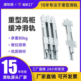 家具滑轨;滑轨;滑轮