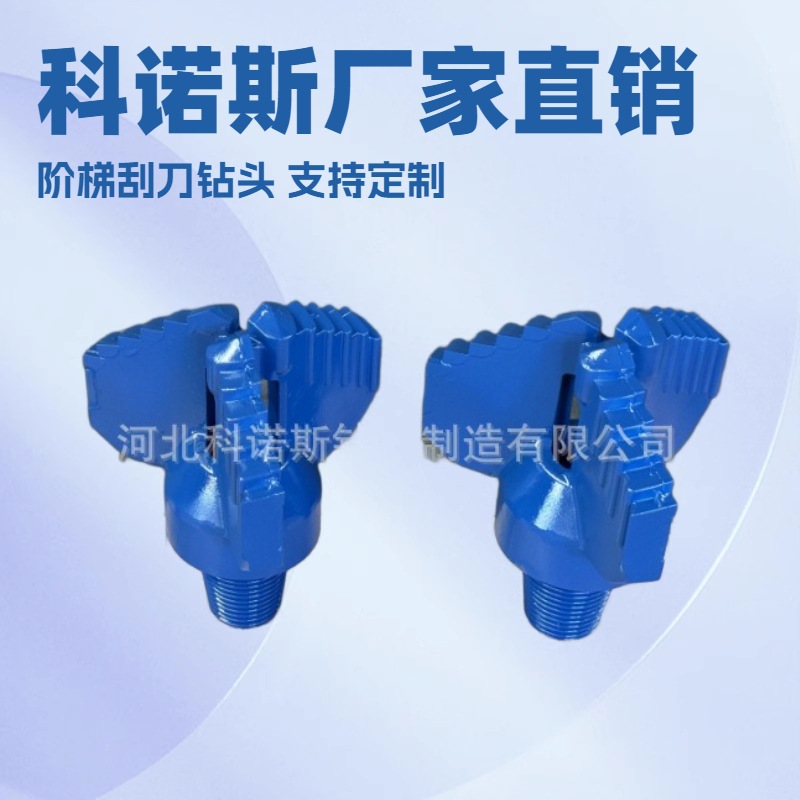 现货批发工厂直供三翼刮刀钻头各种型号200mm阶梯合金刮刀钻头