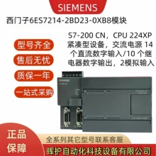 6ES7214-2BD23-0XB8������S7-200 CNԭװģ��6ES72142BD230XB8