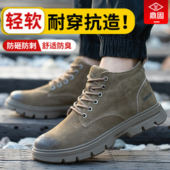 Cross-border high-top labor protection shoes factory wholesale men's anti-smash and anti-puncture construction site work steel toe cap Laobao steel plate
