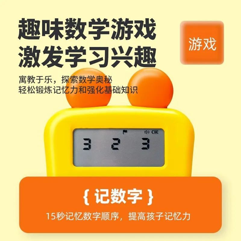 子供用口頭算数練習機、口頭算数機、子供用数学学習家庭教師機、インテリジェント計算トレーナー、口頭算数その他|undefined