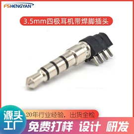 音视频插头;音视频插座;其他插头