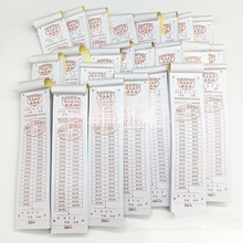 2025客运定额票客车汽车票大巴网约乘车票手撕凭证票