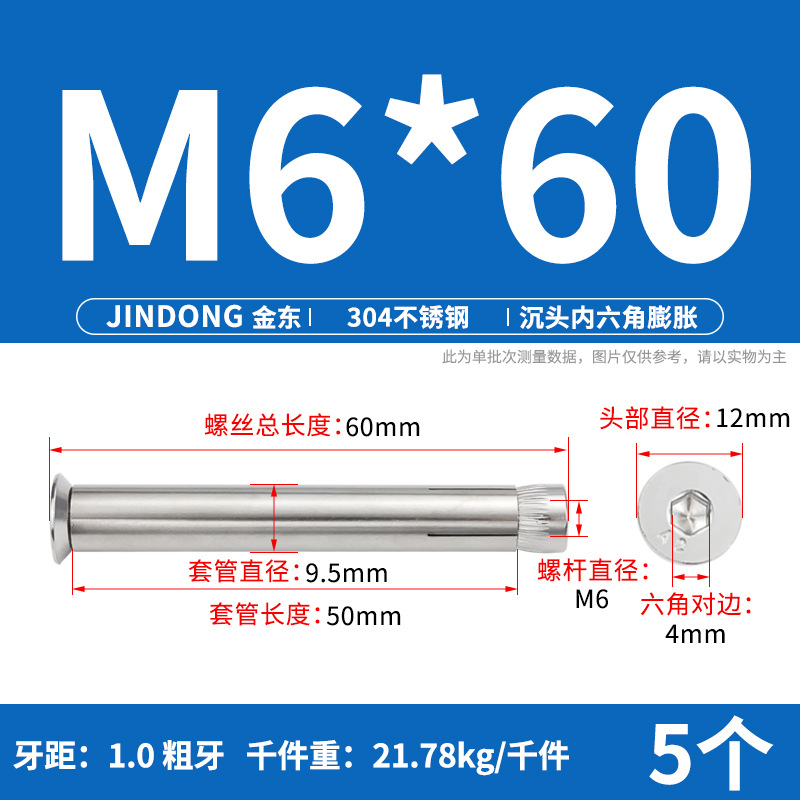 Анкерный болт All Directions M6*40 шестигранный