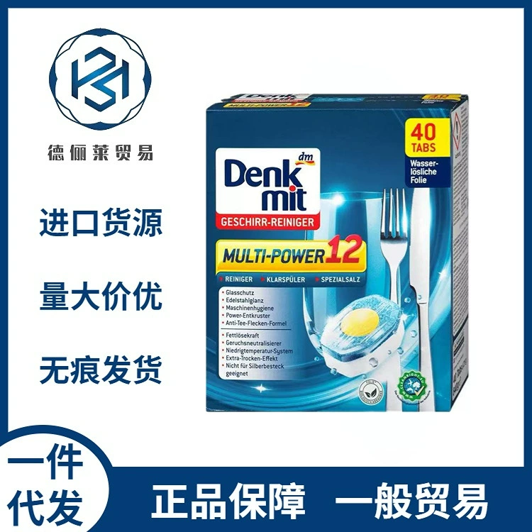 Германия импортировала dm посудомоечную машину для мытья блока порошка с несколькими эффектами 12 в 1 золотое ядро для мытья посуды 40 капсул