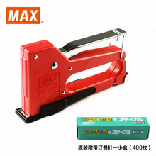 日本MAX美克司重型钉枪手动射钉枪装订厚度8mm TG-HC射钉枪
