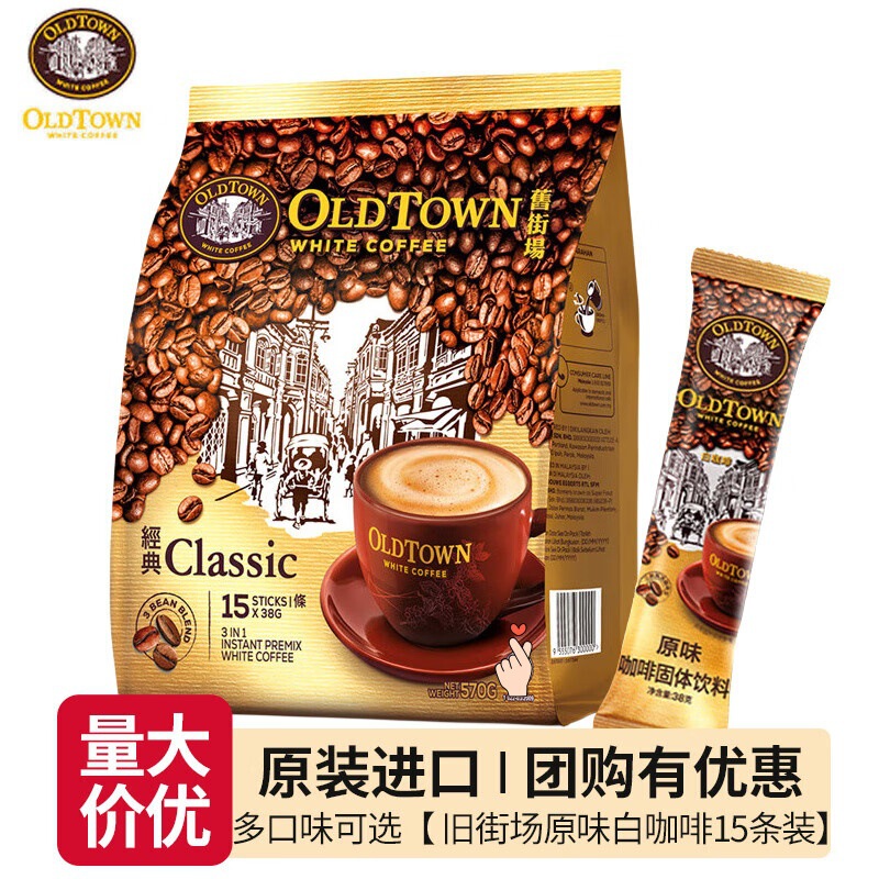 Ma Edition Malaysia Old Street Farm Three-in-One Instant White Coffee Classic Original Hazelnut Low Sugar Extra Strong 15 Bags Ma Edition Malaysia Old Street Farm Three-in-One Instant White Coffee Classic Original Hazelnut Low Sugar Extra Strong 15 Bags