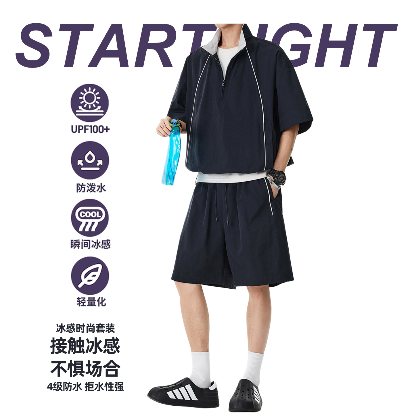 Summer Half-Zip Men's T-Shirt Casual Outdoor Sports Training Thin Quick-Dry Short-Sleeve T-Shirt Set for Couples