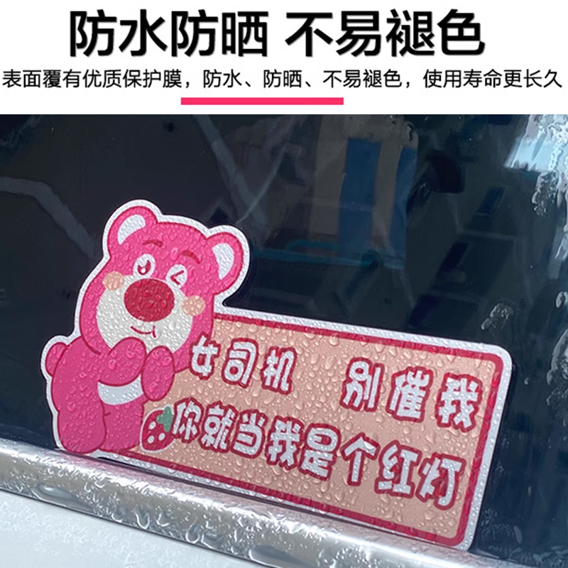딸기 곰 인턴쉽 스티커 자기 스티커 초보자 차 스티커 여성 드라이버 팁 스티커 재미있는 창조적 인 LEI XIN