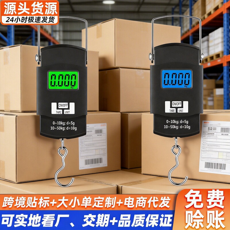Directly Supplied from the Manufacturer, Portable Household Scale, 50kg Portable Electronic Scale, High-Precision Scale for Express Delivery, Portable Scale Directly Supplied from the Manufacturer, Portable Household Scale, 50kg Portable Electronic Scale, High-Precision Scale for Express Delivery, Portable Scale