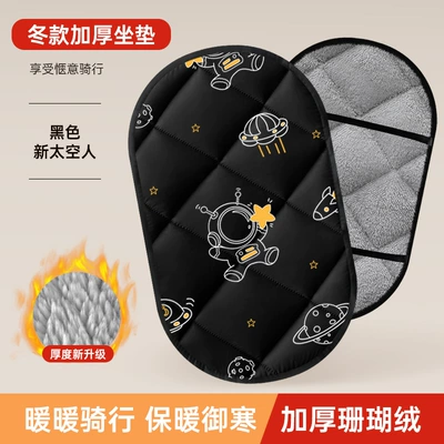 Electric car cushion | Four-Season Universal Waterproof Cover Battery Car - black-star-spaceman-plus-velvet-cushion