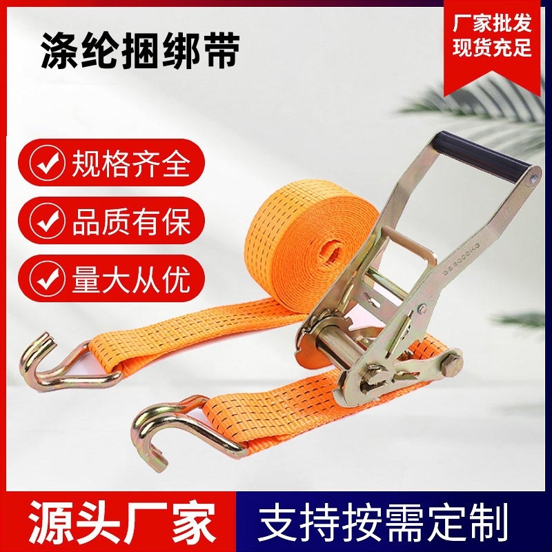 加宽加厚橙色涤纶捆绑带货车拉紧器捆绑带收紧器集装箱货物绑带