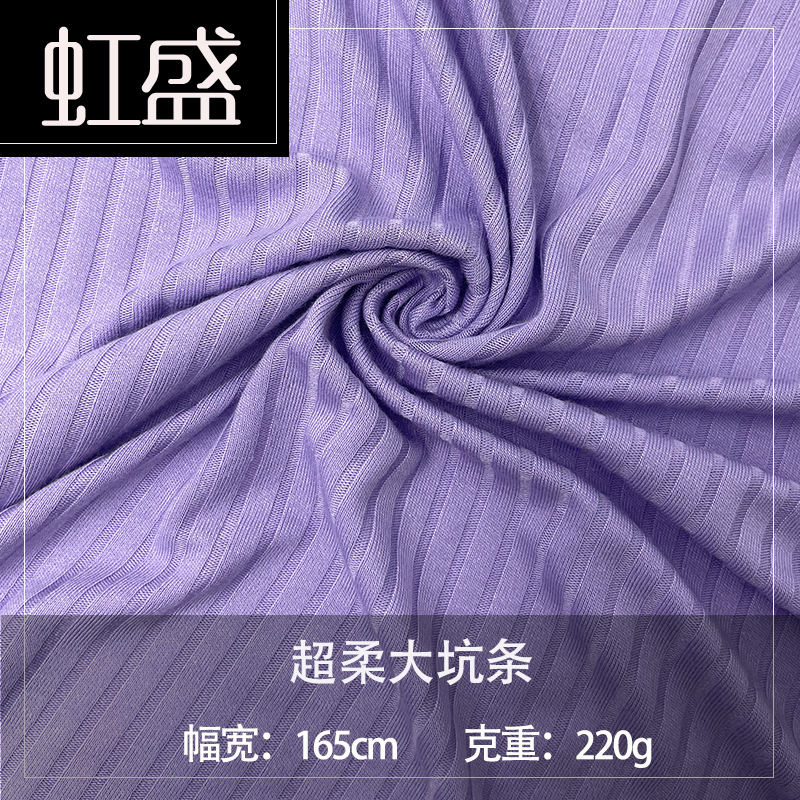 超柔大坑条220g 新款春夏弹力人棉氨纶布背心打底吊带衫针织面料