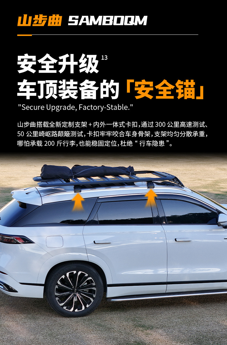 Chery Tiggo 9 Roof Rack Ladder Side Tent Roof Box Outdoor Off-Road Modified Roof Platform