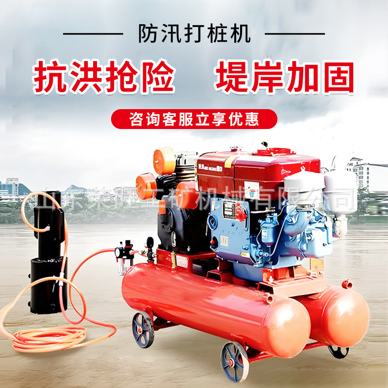 防汛打桩机气动手持手提式设备轻便小型抗洪移动便携式木桩压桩机
