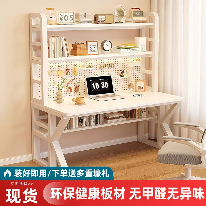 电脑桌台式洞洞板书桌书架一体卧室家用桌子初中学生学习桌写字桌