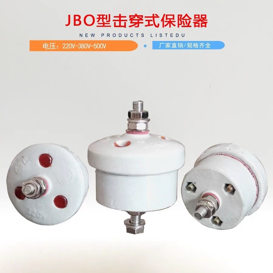 低压避雷器击穿式保险器JBO-220V 380V 500V陶瓷击穿保险直销现货