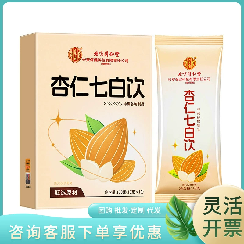 150 г (15 г × 10) миндаля из семи белых напитков во внутреннем дворе Tongrentang в Пекине