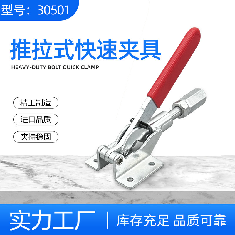 推拉式快速夹具工装夹钳压紧器CH30501便携紧固肘夹台钳木工靠山