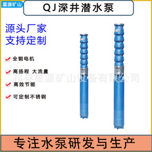 立式深井泵纯铜电机农田灌溉泵旭成井用多级潜水电泵抽水厂家批发