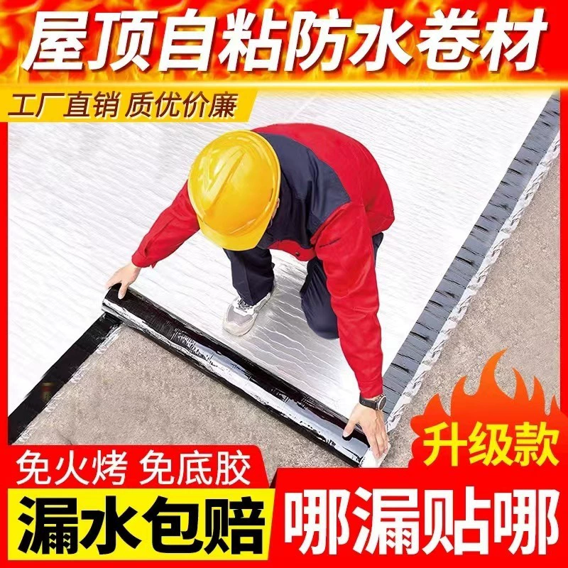 Водонепроницаемая самоклеящаяся асфальтовая мембрана, герметичная заплатка для ремонта протечек крыши, изоляция трещин от проникновения воды в бунгало, огнестойкий водонепроницаемый материал.