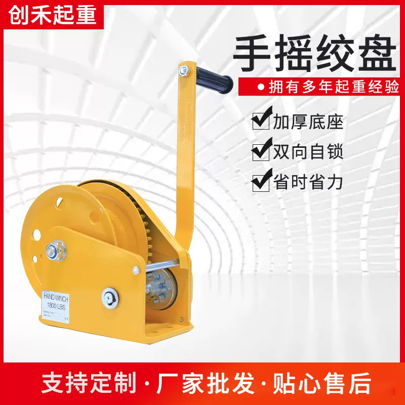 批发钢丝绳牵引小型绞车 1200磅卷扬机牵引机 双向自锁式手摇绞盘