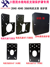 2040��ˮݔ�;��������Cе�O��늙C��ʽ֧�̶ܹ���֧�ΰ�6040��