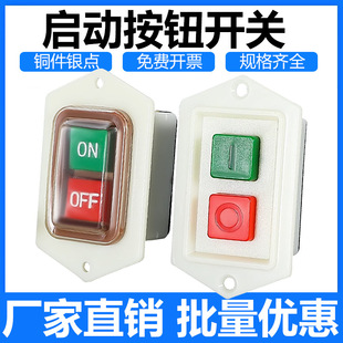Start Button Switch Bench Drill Lc3-10A Three-Phase Motor Button 220V Meat Grinder Drill Press Lbc3-10