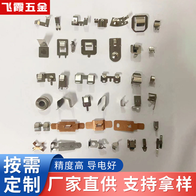 厂家生产多种规格弹片电池接触片电池组连接片电子接触铜片