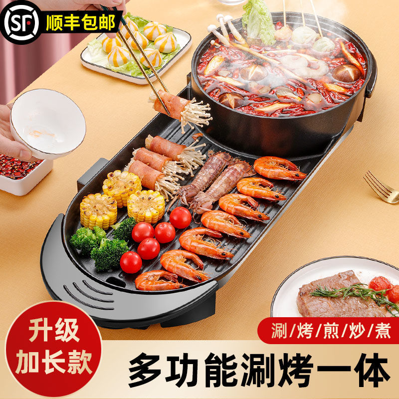 烤刷一体锅电烧烤炉韩式家用烤肉火锅煎涮铁板烧无烟电烤盘