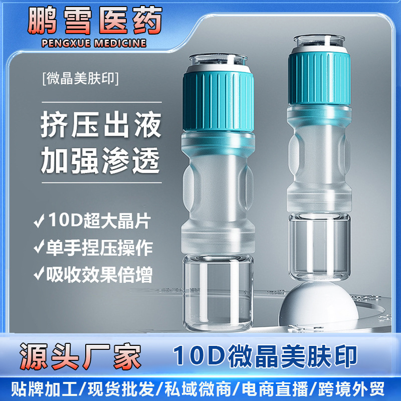 Nano Microcrystal Introduction Instrument, Microcrystal Skin Printing, Automatic Liquid Dispensing, Freeze-Dried Powder, Manual Introduction into the Face, Home Beauty Instrument