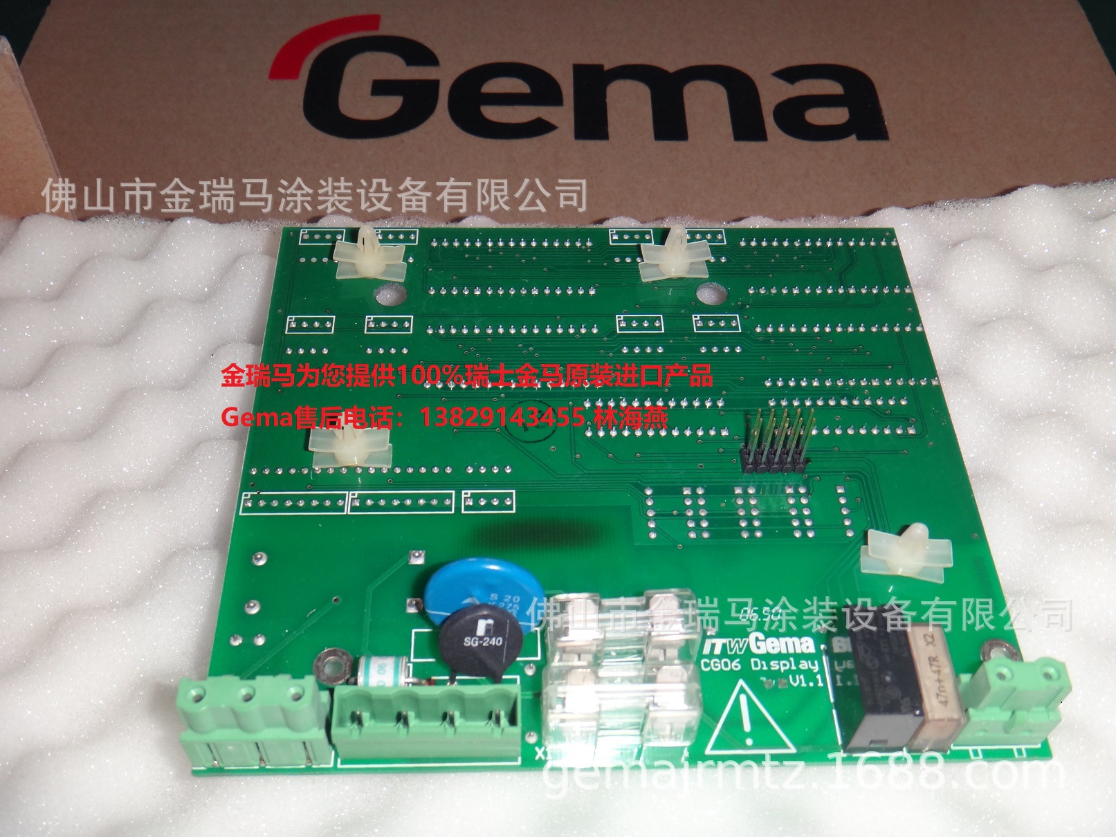 供应金马CG06 CG07控制器显示板 Spacer sleeve - Ø 3.2/6x15 mm