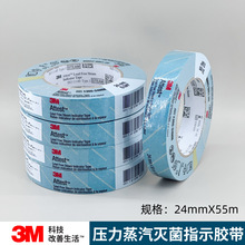 3M���������������ָʾ�z��1355 ���Rԇ������׃ɫ�z��24mm*55m