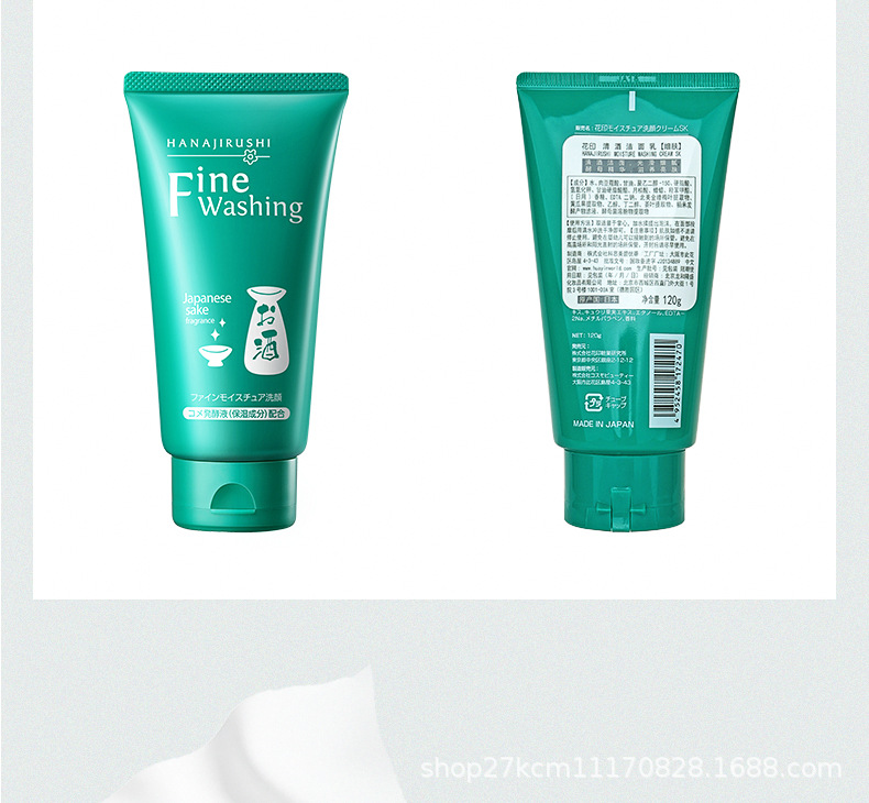 清酒洁面详情页790_19.jpg