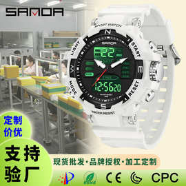 SANDA手表工厂定制多功能运动手表贴牌加工防水授权定制电子手表