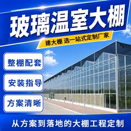 温室、大棚;镀锌管;异型管