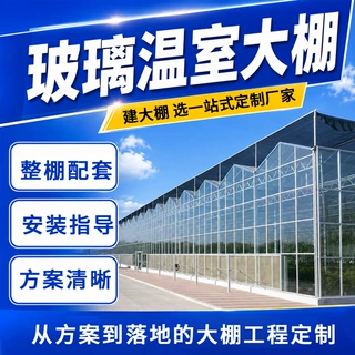 玻璃温室农业花卉蔬菜种植保温智能玻璃钢温室厂家定制钢架一体棚